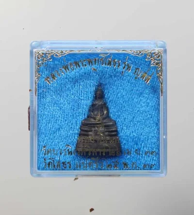 90.- หลวงพ่อพระพุทธโสธร รุ่น ญสส. ปี 2533 วัดโสธรวรารามวรวิหาร ,วัดบวรนิเวศวิหาร (กล่องเดิม)