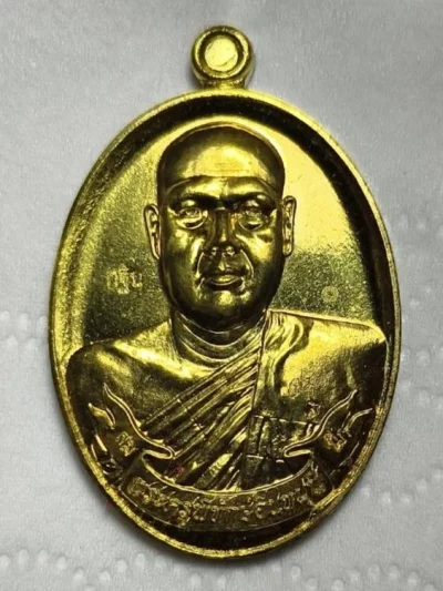 เหรียญหลวงพ่อสมนึก วัดหรงบน 2559