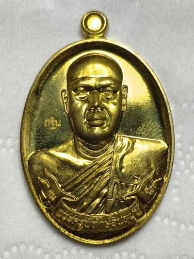 เหรียญหลวงพ่อสมนึก วัดหรงบน 2559