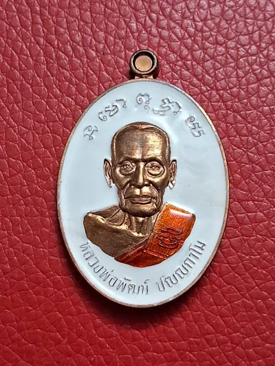 เหรียญหลวงพ่อพัฒน์ วัดห้วยด้วน จ.นครสวรรค์ ปี 2563 รุ่น พระลักษณ์ หน้าทอง เนื้อทองแดงลงยาขาว ลงยาจีวร เลข 654 พร้อมกล่องเดิม