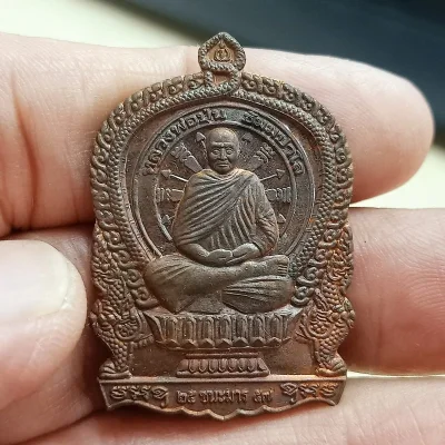 ✅1-2295 วัดใจ 50 เหรียญนั่งพาน ชนะมาร หลวงพ่อปุ่น วัดป่าบ้านสังข์ ร้อยเอ็ด 2558 ทด.เลข 968 กล่องเดิม