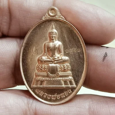 ✅D2870 วัดใจ 50 เหรียญรุ่นแรก หลวงพ่อทอง วัดหนองไผ่ล้อม อ.ปากช่อง 2567 ทด.1751