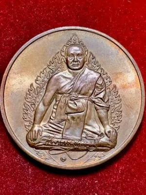 เหรียญกลมใหญ่พระธรรมญาณมุนี วัดเศวตฉัตร กรุงเทพฯ ๒๕๓๖