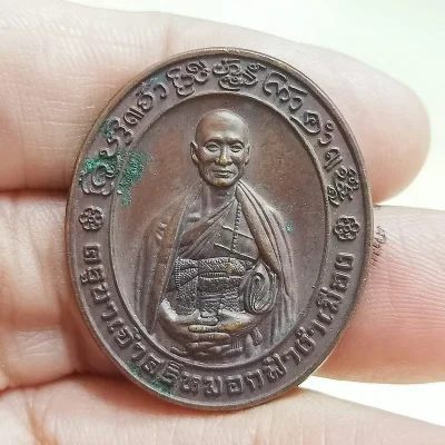 ✅D2899 วัดใจ 50 เหรียญฟ้างำเมือง ครูบาเจ้าศรีหมอก วัดฟ้างำเมือง จ.ลำปาง ปี 2559