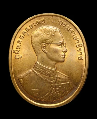 เหรียญพระมงคลบพิตร เนื้อทองแดงจัดสร้างโดยกองกษาปณ์ กรมธนารักษ์ เนื่องในพระราชพิธีกาญจนาภิเษก ฉลองสิริราชสมบัติครบ 50 ปี ของพระบาทสมเด็จพระเจ้าอยู่หัว รัชกาลที่ 9 ปี พ.ศ. 2539