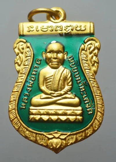 เหรียญหลวงพ่อทวด เศียรโต ลายเซ็นพ่อท่านฉิ้น โชติโก วัดเมือง จ.ยะลา รุ่นแรก ปี 2549 เนื้อกะไหล่ทองลงยา