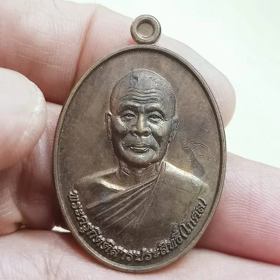 ✅D2960 วัดใจ 50 เหรียญรุ่นแรก หลวงพ่อโกศล(พระครูกิตติสารประสิทธิ์) วัดทัพช้าง ประจันตคาม ปราจีนบุรี 2555 เลข 47