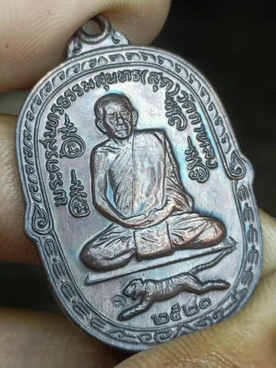 ย่อยๆ เหรียญเสือเผ่นหลวงพ่อสุดปี 21 วัดกาหลง