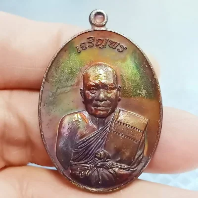 ✅1-2334 วัดใจ 50 เหรียญเจริญพร รุ่นแรก หลวงพ่อสายบัว วัดจันทราราม(ตะกรุดจั่น) เพชรบูรณ์ 2560 กล่องเดิม