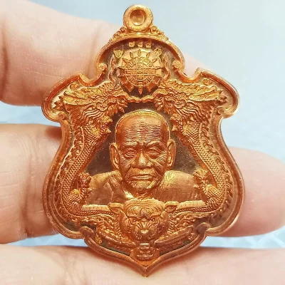 ✅1-2335 วัดใจ 50 เหรียญพญาพยัคฆ์ หลวงปู่มี ฐิตสาโร วัดโพนทอง จ.สุรินทร์ 2561 กล่องเดิม