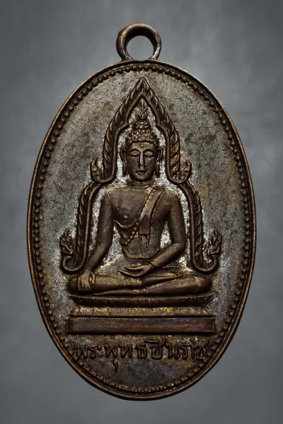 เคาะเดียววัดใจ 20.-เหรียญพระพุทธชินราช หลวงพ่อถาวร วัดถาวรธรรมรังษี จ.พิษณุโลก ปี2511 เนื้อทองแดง ผิวกะหลั่ยหายาก