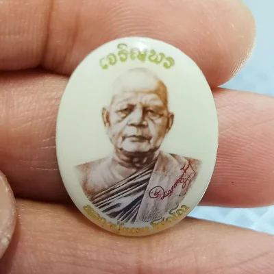 ✅1-2388 วัดใจ 50 ล็อกเก็ตเจริญพร หลวงปู่แผน โสภโณ(พระญาณรักขิต) วัดโสภณพัฒนาราม(ภูปูนในฝัน) อ.สมเด็จ จ.กาฬสินธุ์ 2567 หลังเคลือบเรซิ่น ฝังตะกรุด รันเลข