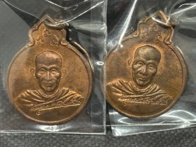 ### 2 องค์ ### เหรียญลายเซ็น หลัง ภปร. หลวงพ่อเกษม เขมโก ปี 2529