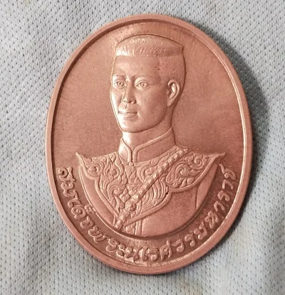 เหรียญที่ระลึกสมเด็จพระนเรศวรมหาราช(หลังพระนามาภิไธยย่อ สก.) ปี  2538