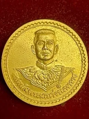 เหรียญสมเด็จพระนเรศวรมหาราช วัดใหญ่ชัยมงคล อยุธยา ๒๕๔๑