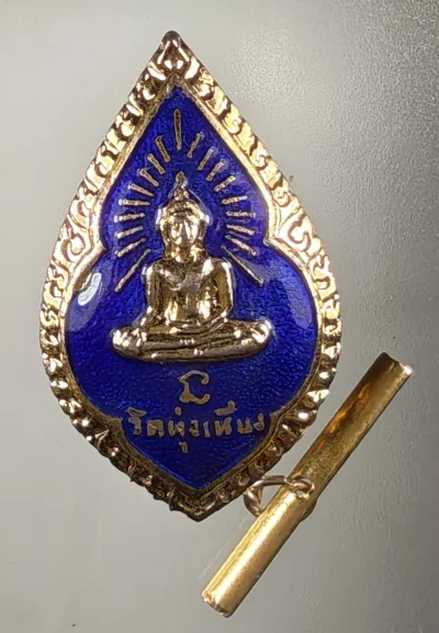 เคาะเดียว....เข็มกลัดพระพุทธลงยาหลวงพ่อเปี่ยม วัดทุ่งเหียง ชลบุรี