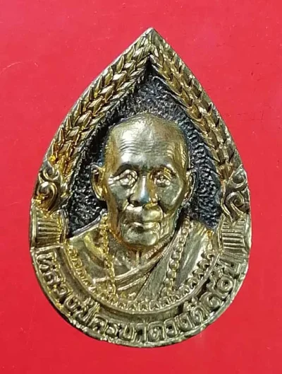 เหรียญหล่อ อายุ90 ครูบาดวงดี วัดท่าจำปี 700ปี เมืองเชียงใหม่