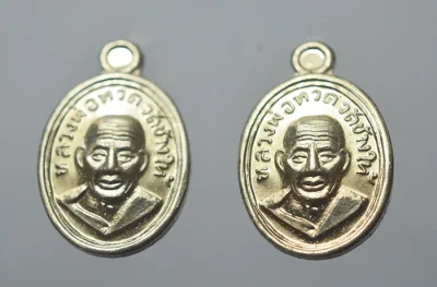 2 เหรียญ เหรียญเม็ดแตง หลวงปู่ทวด อาจารย์ทอง รุ่น ทองฉลองเจดีย์ 2552 วัดสำเภาเชย ปัตตานี เนื้อทองขาว 3 โค๊ด