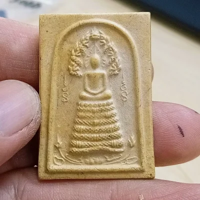 ✅D3021 วัดใจ 50 พระสมเด็จนาคปรก หลวงพ่อทองกลึง สุนทโร เจ้าอาวาสวัดเจดีย์หอย อ.ลาดหลุมแก้ว จ.ปทุมธานี