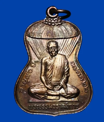 **เคาะแรก 20**เหรียญปักกลด หลวงพ่อกล่อม  วัดบุปผาราม ธนบุรี กทม ปี2522