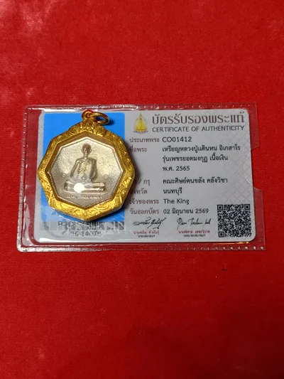 เหรียญหล่อหลวงปู่เดินหนรุ่นเพชรยอดมงกุฎเนื้อเงินปี 65 คณะศิษย์คนขังคลังวิชา เเลี่ยมกรอบไมครอนอิตาลีอย่างดี มีบัตรสมาคมให้ 1 ใบ