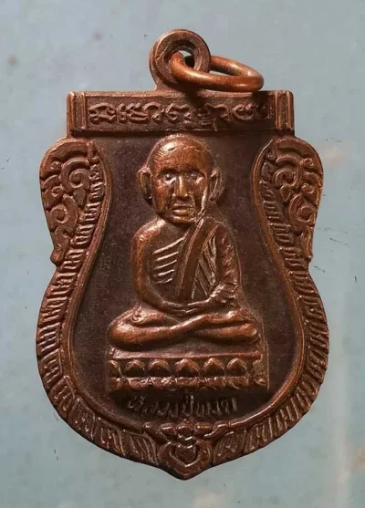 เหรียญหลวงปู่ทวด รุ่น1 วัดลำใหม่ ยะลา