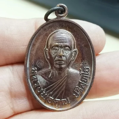 ✅2-2559(1-333) วัดใจ 100 เหรียญเมตตามหานิยม โชคฎีปลอดภัย หลวงพ่อคูณ ปริสุทโธ วัดบ้านไร่ จ.นครราชสีมา 2560 ทองแดง มันปู หมายเลข 2290 กล่องเดิม