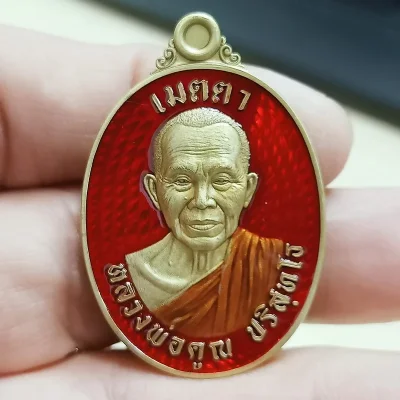 ✅2-2560(1-334) วัดใจ 150 เหรียญเมตตา หลวงพ่อคูณ ปริสุทโธ วัดบ้านไร่ จ.นครราชสีมา 2568 ทองทิพย์ ซาติน ลงยาแดง หมายเลข 8 กล่องเดิม