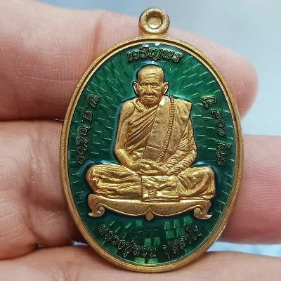 ✅2-2562(1-340) วัดใจ 150 เหรียญเจริญพร รุ่นแรก 109 ปี หลวงปู่ทวน วัดโป่งยาง จันทบุรี 2560 สัตตะ ลงยาเขียว หมายเลข 85 กล่องเดิม