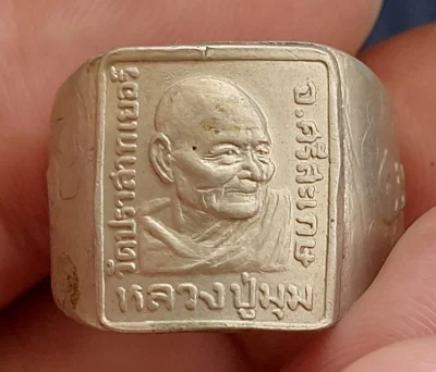 แหวนหลวงพ่อมุม วัดปราสาทเยอร์ รุ่นฉลองอุโบสถมีจาร