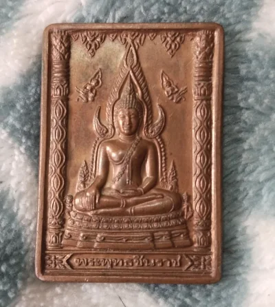 เหรียญสมเด็จพระนเรศวรมหาราช รุ่น 20 ปี เขื่อนนเรศวร พ.ศ. 2543 ตอกโค๊ต