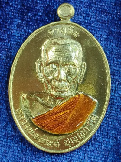 6J009 เหรียญอายุยืน หลวงพ่อพัฒน์ วัดห้วยด้วน ปี 2566 เนื้อทองเหลือง ลงยาจีวร เลข 176 กล่องเดิม