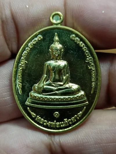 ✅D582 วัดใจ 50 เหรียญหลวงพ่อแก้วตา วัดอุดมธานี นครนายก หมายเลข 572 ***สวยคม