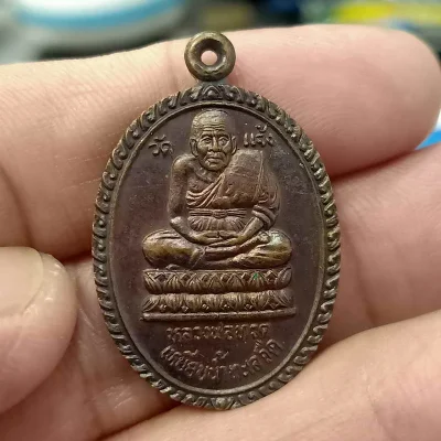 ✅D617 วัดใจ 100 A6-เหรียญหลวงพ่อทวด หลังอาจารย์เทิ่ม วัดแจ้ง จ.นครศรีธรรมราช ปี 2547 ทองแดงรมดำ***ครูผู้สร้างเด็กวัดให้มีการศึกษา มีการงานที่ดี