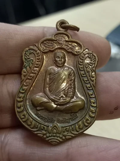 ✅D684 วัดใจ 50 เหรียญเสมาหลวงปู่เจือ วัดสว่างหนองแวง(หนองไผ่) อ.ครบุรี นครราชสีมา***สวยคลาสสิค