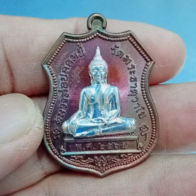 ✅1-2423 วัดใจ 50 เหรียญอาร์ม โชคดี โภคทรัพย์ หลวงพ่อปลดหนี้ วัดห้วยน้ำทรัพย์(พระธาตุวาโย) ฉะเชิงเทรา กล่องเดิม