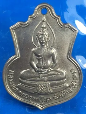 ฿฿฿ร้อยเดียวจร้า 100เดียวจร้า฿฿฿เหรียญหลวงพ่อพระพุทธโสธร หลัง ภปร ปี 2509 พิมพ์ฐานเขียง เนื้ออัลปาก้า บล็อค ฉ โค้ง หลัง หมอนติ่ง