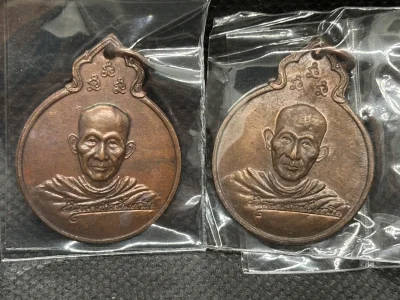 ### 2 องค์ ### เหรียญลายเซ็น หลัง ภปร. หลวงพ่อเกษม เขมโก ปี 2529