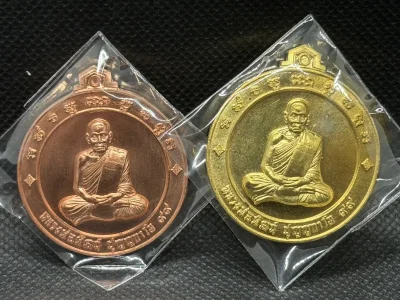 ## 2องค์ 2เนื้อ ##   เหรียญ พิมพ์ใหญ่  จี๊กโก๋ปากน้ำโพ (โดยแอ็ด คาราบาว) หลวงพ่อพัฒน์ วัดห้วยด้วน นครสวรรค์ พร้อมกล่องเดิม