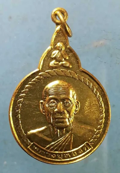 เหรียญนำรวย หลวงพ่อหยอด วัดแก้วเจริญ สมุทรสงคราม