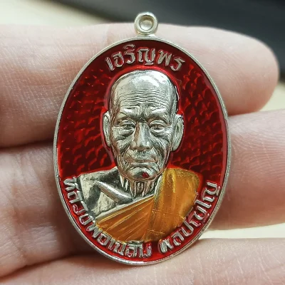 ✅2-2588(1-416) วัดใจ 100 เหรียญเจริญพร หลวงปู่เฉลิม วัดพวงนิมิต(เทพเจ้าเขาฉกรรจ์) จ.สระแก้ว 2567 อัลปาก้า ลงยาแดง ลงยาจีวร หมายเลข 1189 กล่องเดิม