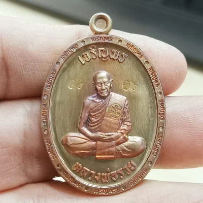 ✅2-2590(1-419) วัดใจ 100 เหรียญเจริญพร 3 หลวงพ่อรวย วัดมาบตาพุด จ.ระยอง 2566 ชนวน หมายเลข 136 กล่องเดิม