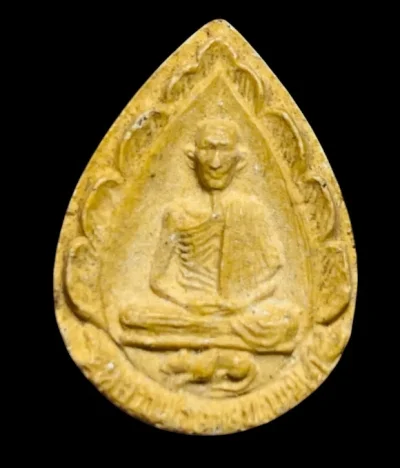 **เคาะแรก 20**พระผง 80ปี หลวงพ่อเกษม เขมโก สุสานไตรลักษณ์ ลำปาง ปี 2534