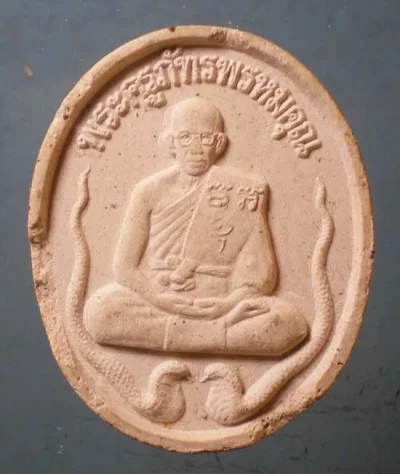 พระผงรุ่นสยบอสรพิษ๑ พระครูภัทรพรหมคุณ พระธาตุมหาเจดีย์ พิษณุโลก