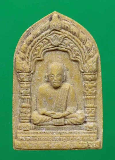 300.- พระผงรูปเหมือนหลวงปู่เกิด รุ่นแก้วสารพัดนึก (รุ่นแรก) ปี พ.ศ. 2521 จ.นครสวรรค์