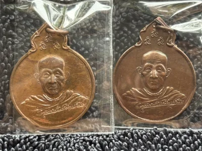 ### 2 องค์ ### เหรียญลายเซ็น หลัง ภปร. หลวงพ่อเกษม เขมโก ปี 2529