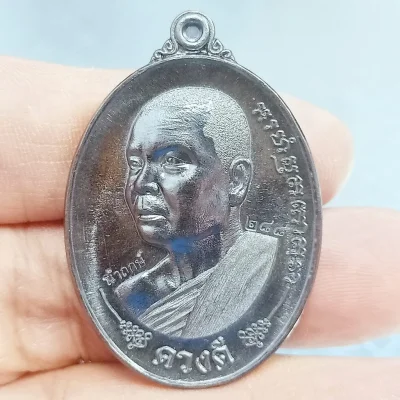 ✅1-2481 วัดใจ 50 เหรียญดวงดี หลวงพ่อเกษม ขันติโก วัดจิกสูง ปราจีนบุรี 2567 รันเลข ตอกโค้ด กล่องเดิม