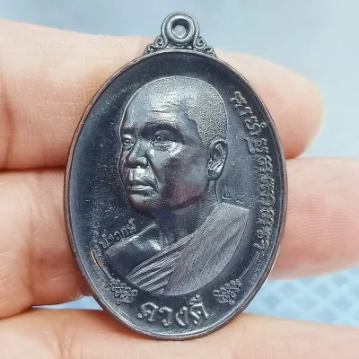 ✅1-2482 วัดใจ 50 เหรียญดวงดี หลวงพ่อเกษม ขันติโก วัดจิกสูง ปราจีนบุรี 2567 รันเลข ตอกโค้ด กล่องเดิม