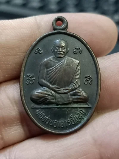 ✅D726 วัดใจ 50 เหรียญพ่อท่านอาจารย์ขลุก วัดเทวดาราม อ.ท่าศาลา จ.นครศรีธรรมราช 