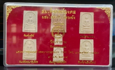 ชุดพระสมเด็จทิพย์มงคล ผสมไม้ช่อฟ้าวัดระฆัง  7 องค์ 7 พิมพ์ ปี2535